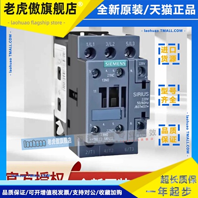 全新正品西门子接触器3RT6023 24 25 26 27 28-1AN20 220V电梯用