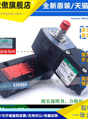 ASCO本安防爆JPIS8551B301MO/8316/B317/8531B317MO/318MOV电磁阀