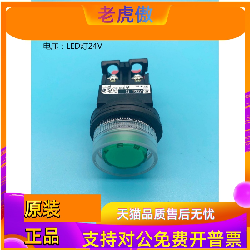 [全新正品]富士带灯按钮开关AR30G4L-10E3G  AR30G4L-11E3 10E4