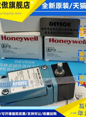 认准正品 HONEYWELL LSA1A,LSZ52D,LSZ1A,LSZ52K,LSA1A-2K