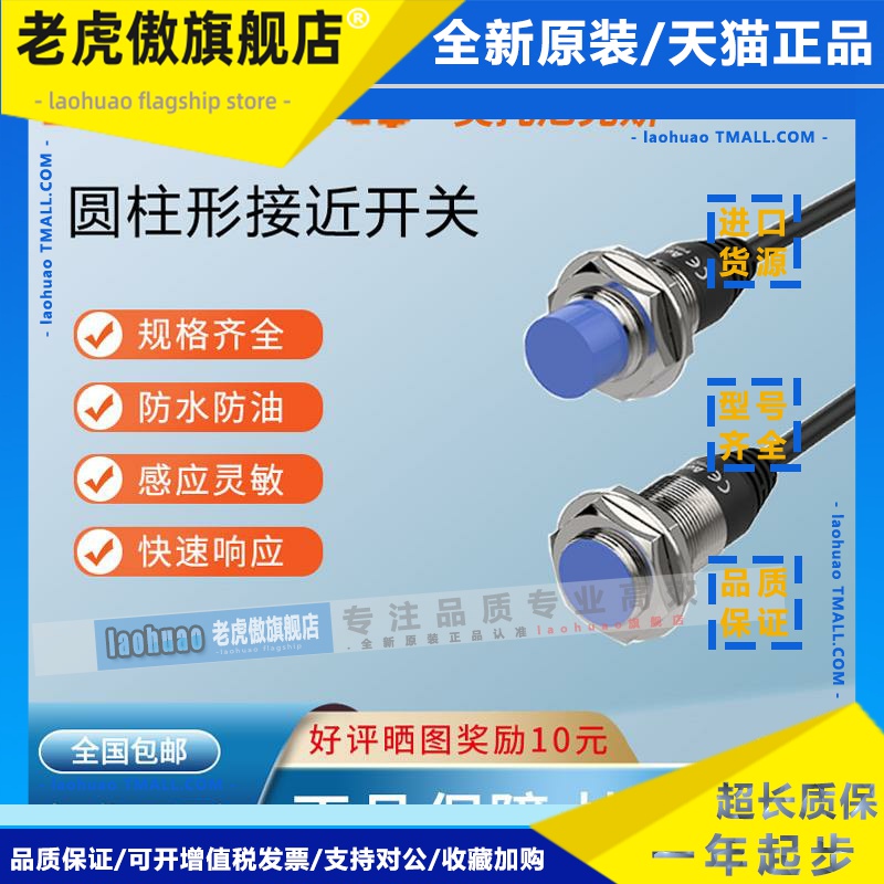 奥托尼克斯PRD12-4DN2 8DP 30-15DN 25DP PRDW18-7DN 14DP传感器