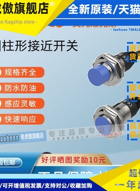 奥托尼克斯PRD12-4DN2 8DP 30-15DN 25DP PRDW18-7DN 14DP传感器