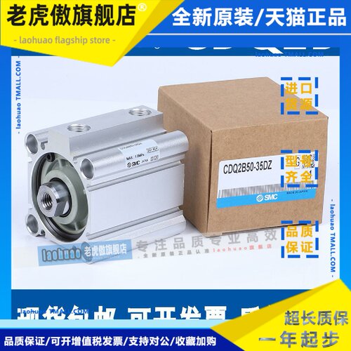 SMC薄型气缸带磁CDQ2B12/16/20/25/32//40/50-30-10-15-35-45DZM
