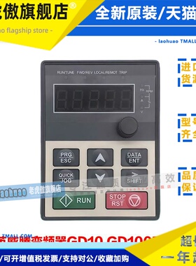 原装英威腾变频器GD10 GD100 GD20 系列控制面板 操作面板 显示器