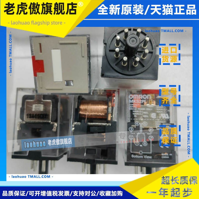 MKS2PI MKS2P1 MKS-2PI MKS2P DC24V AC120V 圆8脚继电器原装正品