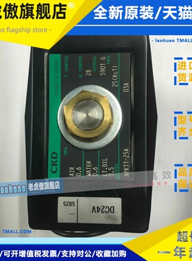 现货CKD电磁阀APK11-20A/25A-03A/C4A全新真品AC220DC24V当天发货