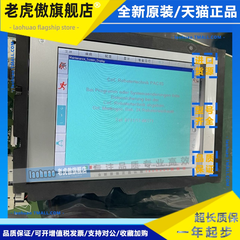 库卡机器人C2示教器液晶显示屏 LM8V302显示器00-163-784 KUKA