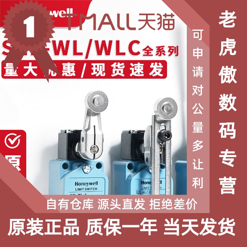 霍尼韦尔行程限位开关SZL-WL/WLC-A B C D E F G H I J K L M N P