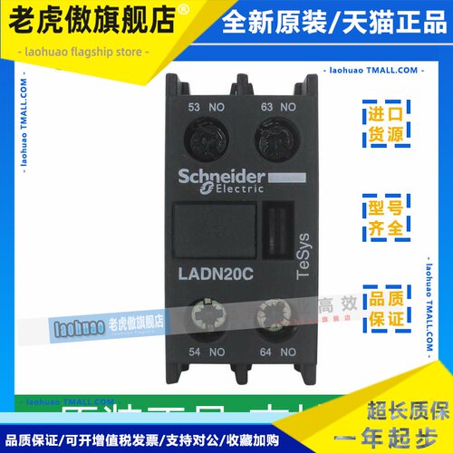 施耐德辅助触点LC1D交流接触器触头LADN11C 20C 22C 40C 31C 02C