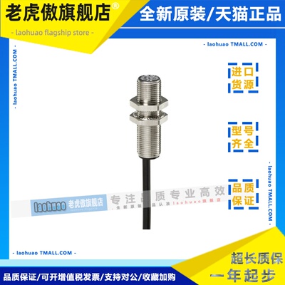 特勒美科电感式接近开关 XS108B3PBM8 XS112BLPAL2 现货 施耐德