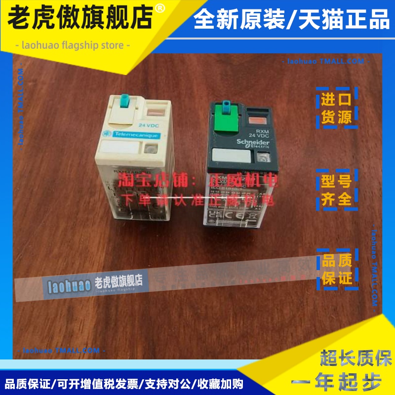 施耐德中间继电器带指示灯新老款RXM4AB2BD继电器底座RXZE2M114M