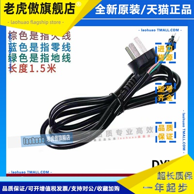 电源端子排接线输入线 3C认证3*0.75平方 1.5米长 北京现货DYX-2