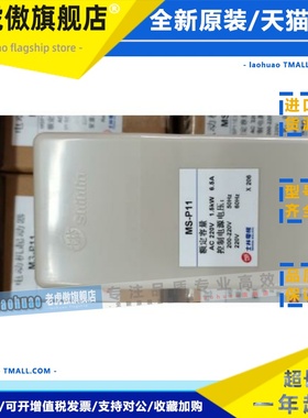 原装正品 台湾士林电机磁力开关 MS-P11 MSP11 S-P11 订货10天