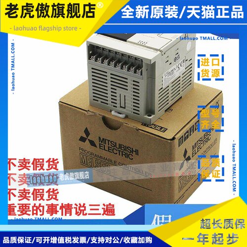 100%原装正品 三菱PLC FX3SA-10MR/14/20/30MT-CM 替代FX1S -001