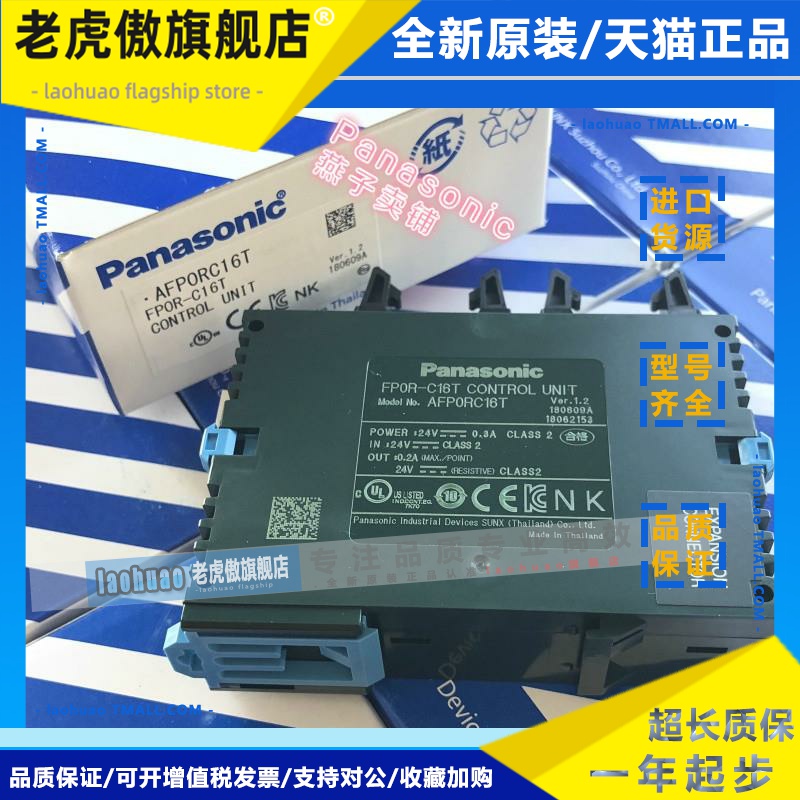 深圳现货！全新原装松下PLC FP0R-C16T/AFP0RC16T 保修1年