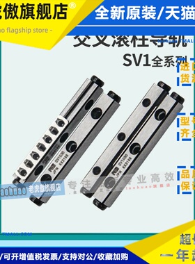 日本NB交叉滚子导轨SV1050-12Z SV3075-10Z SV3100-14Z SV4120-11