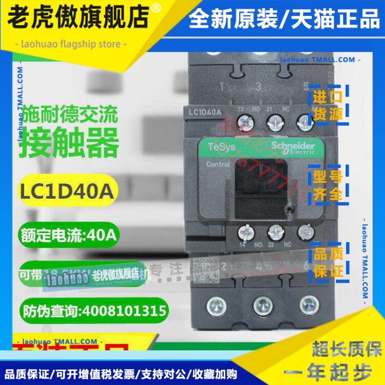 施耐德交流接触器LC1D40AM7C LC1D50AM7C LC1D65AM7C F7C Q7C新款