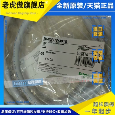 施耐德电缆BMXFCW303/503/301S BMXFCC203/303 BMXFCA152/302