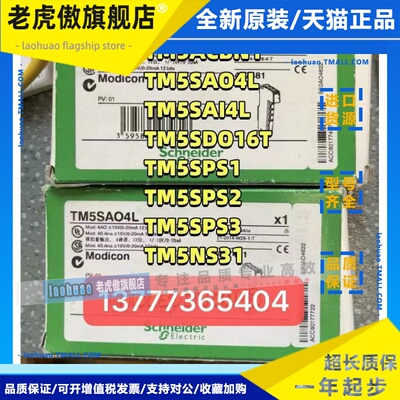 施耐得TM5ACBN1/TM5SAO4L/TM5SAI4L/5SDO16T/TM5NS31/TM5SPS3/2/1