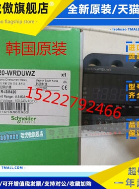 韩国原装施耐德电机保护器I3M420-WRDUWZ EOCR-I3M420