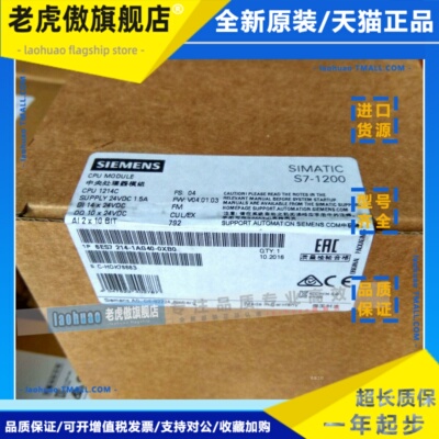 6ES7214-1AG40-0XB0西门子S7-1200CPU1214C紧凑型CPUDC/DC/DC