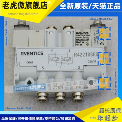 *现货销售*全新安沃驰AVENTICS电磁阀 R422103586 现货