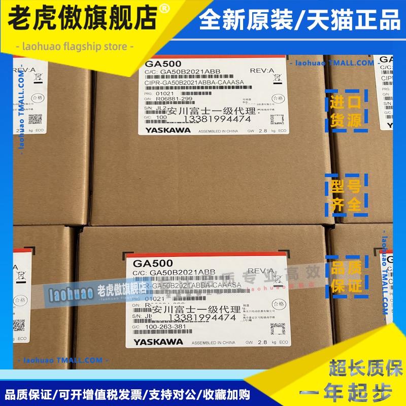 安川变频器GA500系列三相200V CIPR-GA50B2021ABBA 全新原装正品