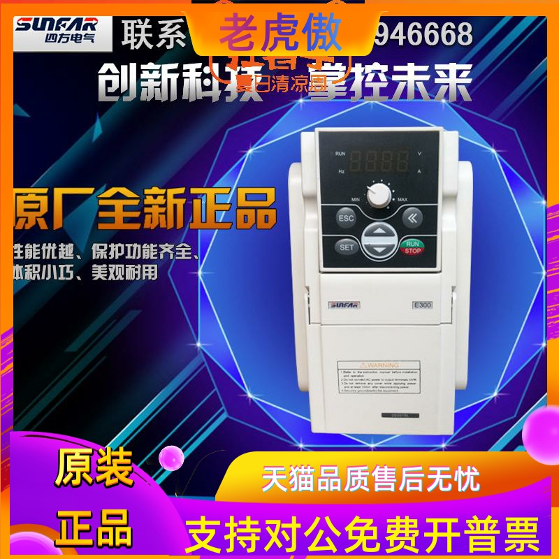 四方变频器E550-2S0004(B) 0007(B) 0015(B) 0022(B) 0030(B)特价