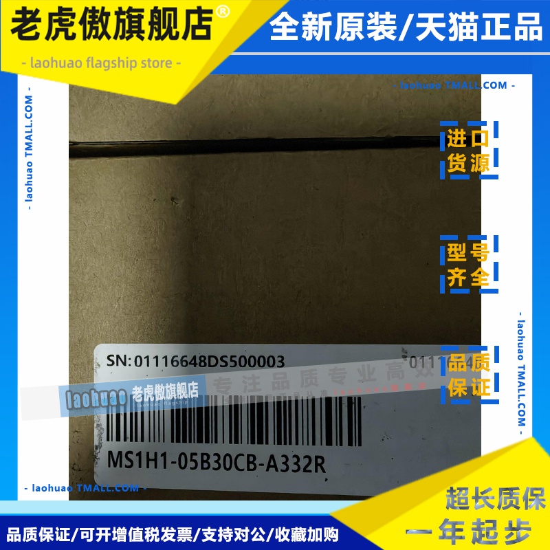 汇川 MS1H1-05B30CB-A332R，全新原装正品