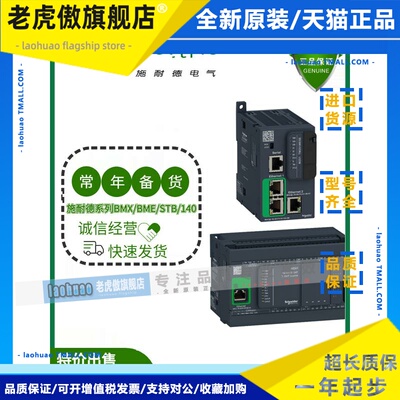 施耐德140系列PLC 通讯模块140CRA31200 140CRP93100 140CRA93100