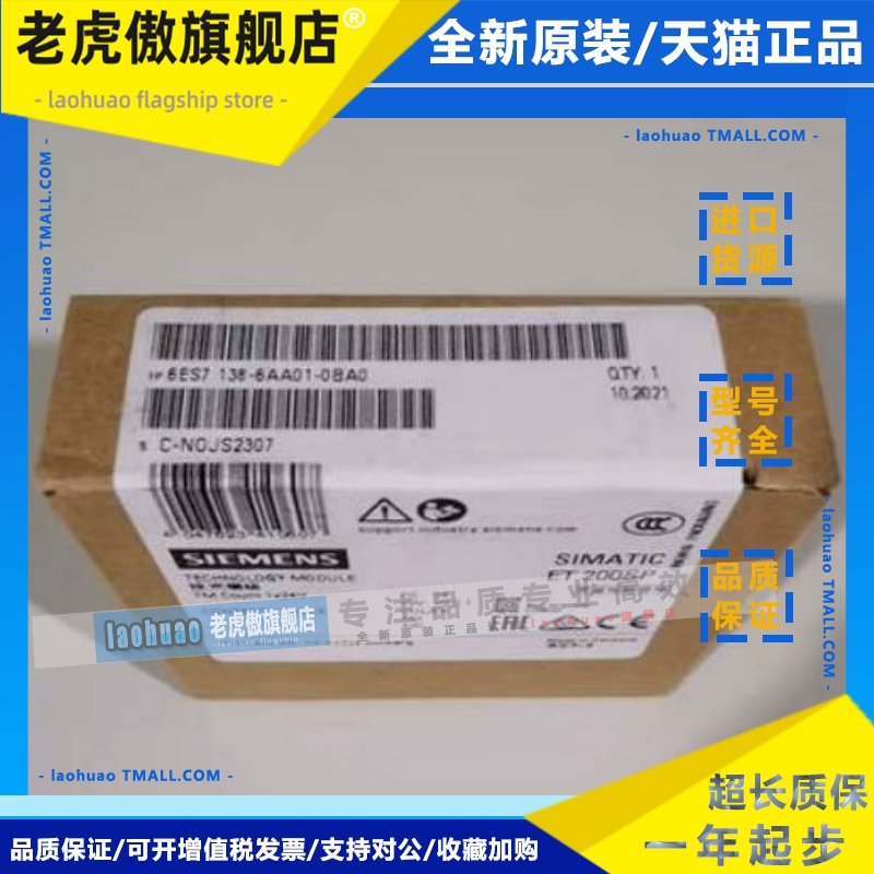 6ES7138-6AA01-0BA0西门子ET 200SP 计数器模块 6ES71386AA010BA0