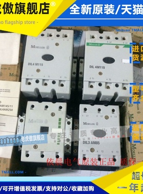 金钟接触器DIL3AM85 DIL3M80