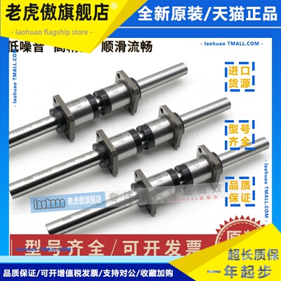 IKO花键轴LSAG4 15 12 LSAGF8 MAGF6 MAG10 LSAGLT5C1HS2滚珠轴承