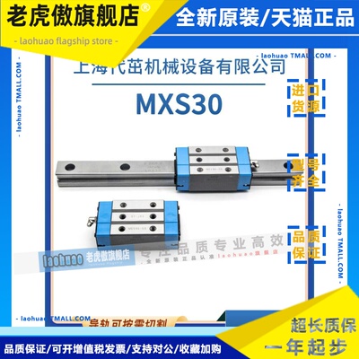 Iko圆柱滚子直线导轨Mxs30 Lrxs15 20 25 Mxsc20 Mxsg25自润滑