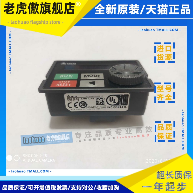 KPMH-LC01台达MH变频器操作面板