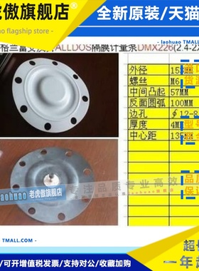 安度实ALLDOS隔膜适用于格兰富计量泵膜片DMX226复合膜片德国膜