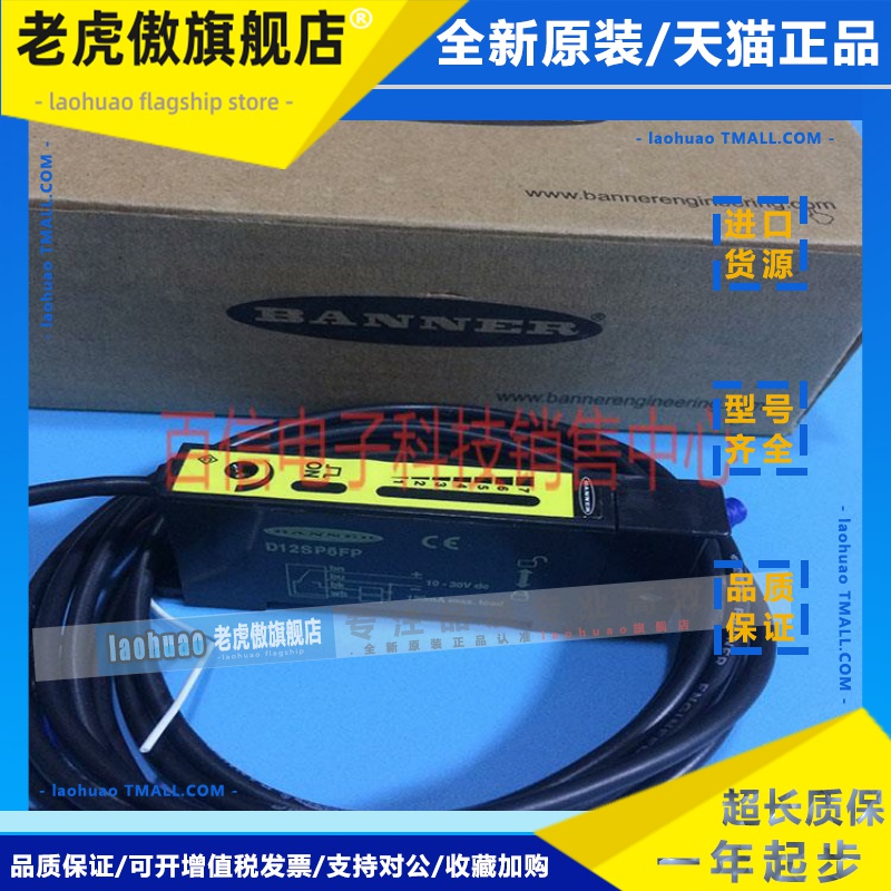 原装正品美国邦纳BANNER光纤放大器D12SP6FP D12SP6FPQ D12SN6FV