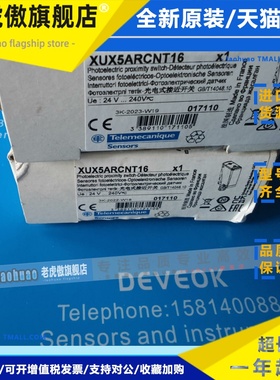 认准正品现货 施耐德XUX2ARCNT16R ,XUX5ANANT16,xux5arcnt16