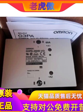 询价固态继电器G3PA-260B-VD/G32A-A60-VD/G3PA-430B-VD/G32A-A43