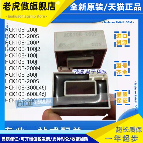HCK10E-100 S200S 300S 200P 200M 100J200J300J600J J2 200L46J