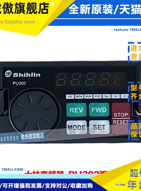 原装DU06 08士林变频器SS2 SC3控制面板DU08 10 05 PU301 302 303