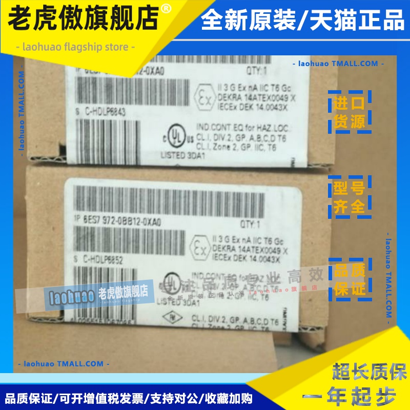 6ES7972-0BB12-0XA0 西门子通讯profibus DP接头6ES79720BB120XA0
