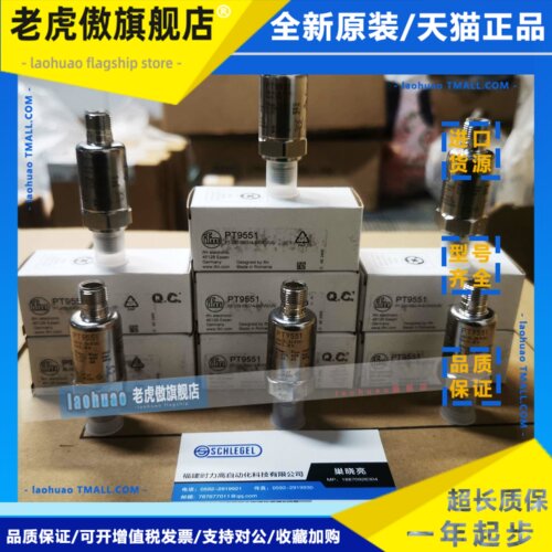 ifm易福门PT9551 PT9550 PT9554 PT9553 PT9552压力传感器