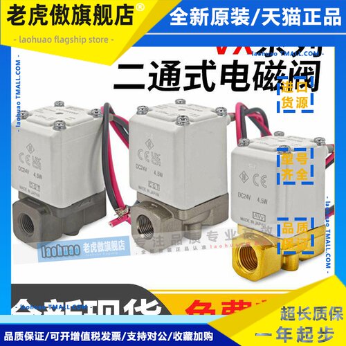 SMC二通常闭电磁阀VX210EAXB/VX212EA/VX213DA/VX210AAXNB/214AA