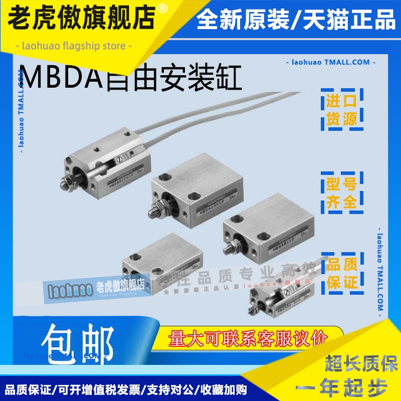 KOGANEI小金井方形自由安装气缸MBDA4.5/6/8/10x4/6/8/10/15/20