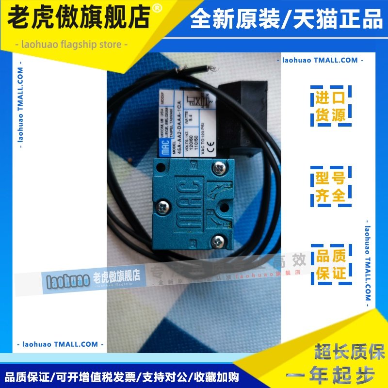MAC电磁阀45A-AA2 DDAJ DAAA DABA 1KJ 1KA 1CA 1BA