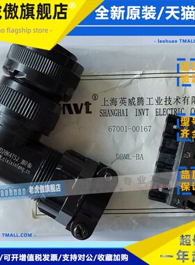 DBML-BA invt英威腾DA200伺服电机电缆线接头 4孔PIN航空插头弯头