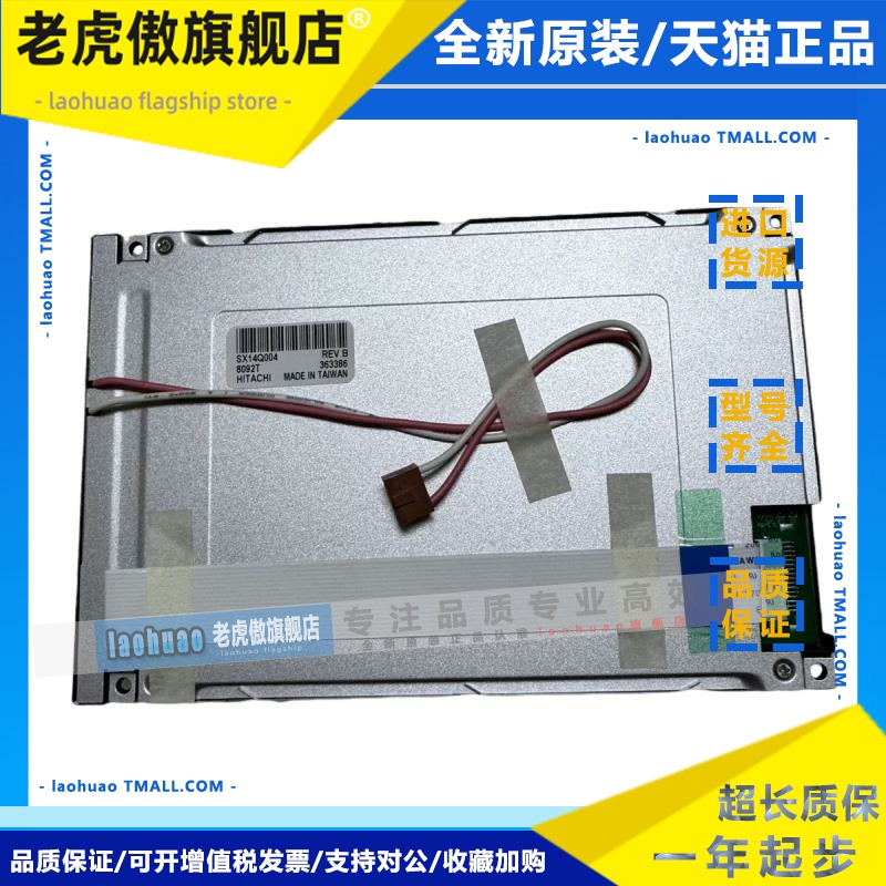 SX14Q006 SX14Q004 ER057005NC6 ER0570B2NC6西门子绣花机液晶屏