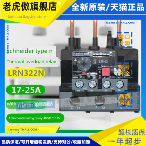 施耐德热过载继电器Lrn322 Lrn353 Lrn355/357/359/361/363/365N