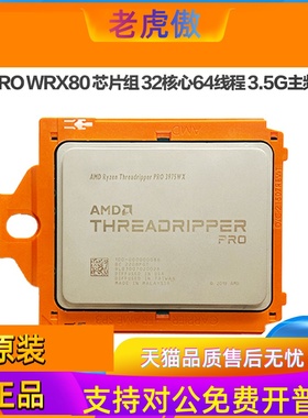 AMD. 线程撒裂者3975WX 3955WX CPU 32核心64线程3.5G主频
